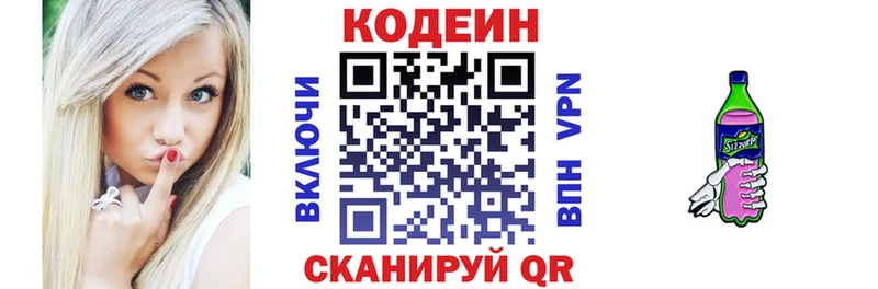 Codein напиток Lean (лин)  купить закладку  Адыгейск 