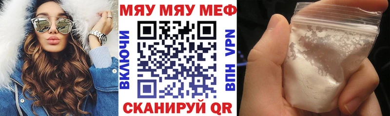 МЯУ-МЯУ 4 MMC  купить наркотики цена  Адыгейск 